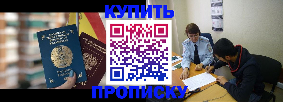 прописка регистрация в Тюмени