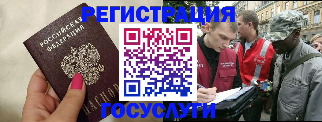 временная регистрация поиск в Тюмени