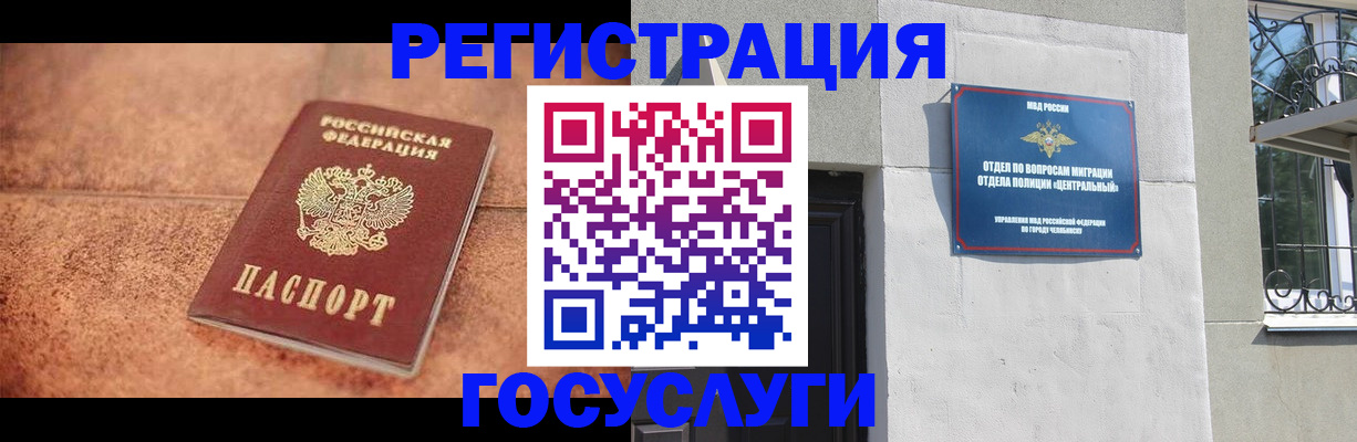 прописка паспорт в Тюмени